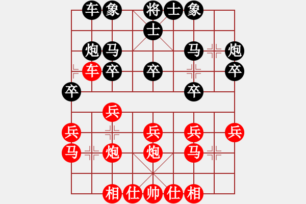 象棋棋譜圖片：白虹劍(5級)-和-二馬追風(初級) - 步數(shù)：20 