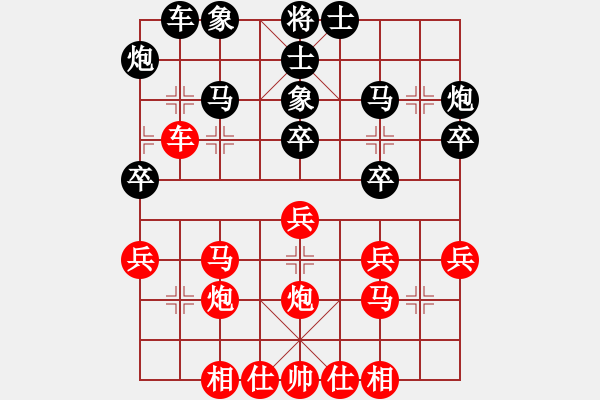 象棋棋譜圖片：白虹劍(5級)-和-二馬追風(初級) - 步數(shù)：30 