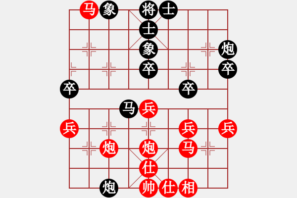 象棋棋譜圖片：白虹劍(5級)-和-二馬追風(初級) - 步數(shù)：40 