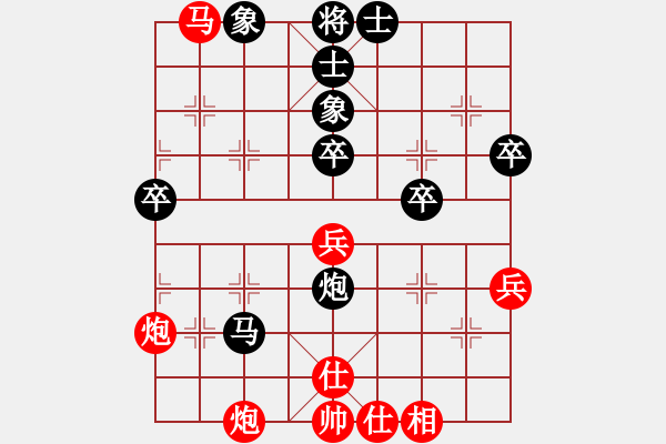 象棋棋譜圖片：白虹劍(5級)-和-二馬追風(初級) - 步數(shù)：50 