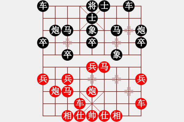 象棋棋譜圖片：鐮刀斧頭(6段)-勝-重慶黔江二(7段) - 步數(shù)：20 