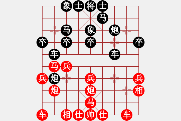 象棋棋譜圖片：馬后炮先生(1段)-負-譚興(1段) - 步數(shù)：20 