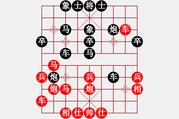 象棋棋譜圖片：馬后炮先生(1段)-負-譚興(1段) - 步數(shù)：30 