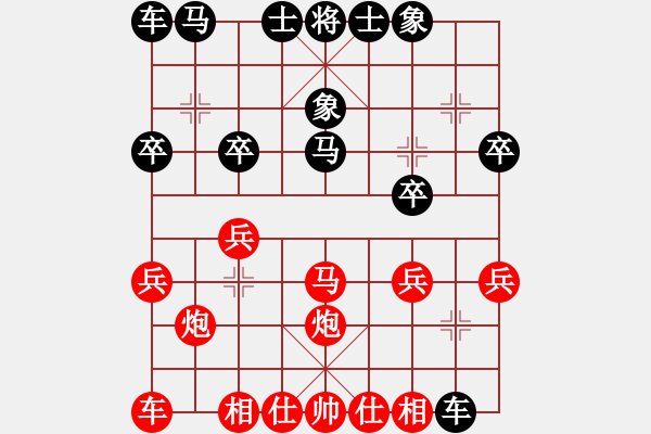 象棋棋譜圖片：太陽圓圓[紅] -VS- 負分太后 魚[黑] - 步數(shù)：20 