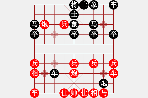 象棋棋譜圖片：E13大將軍勝真誠永遠 - 步數(shù)：20 