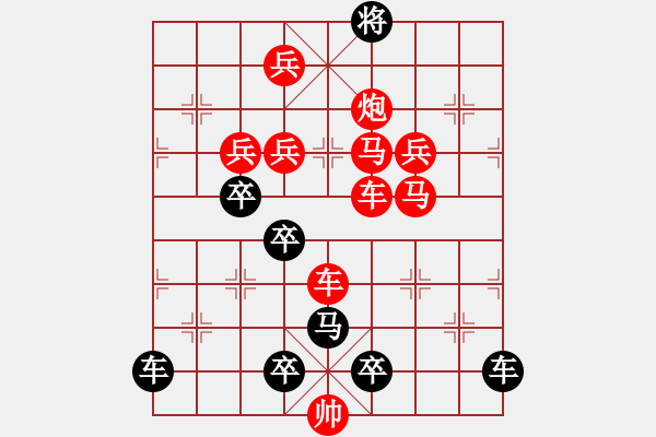 象棋棋譜圖片：勢如破竹3 - 步數(shù)：10 