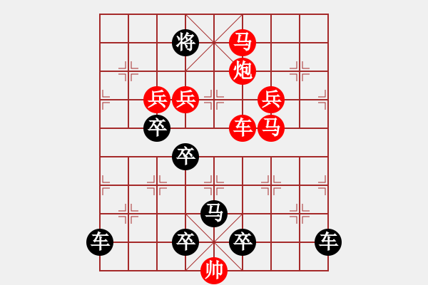 象棋棋譜圖片：勢如破竹3 - 步數(shù)：20 