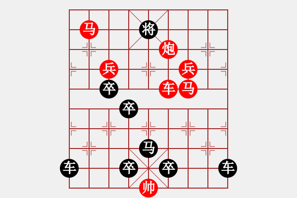 象棋棋譜圖片：勢如破竹3 - 步數(shù)：30 