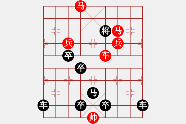 象棋棋譜圖片：勢如破竹3 - 步數(shù)：39 