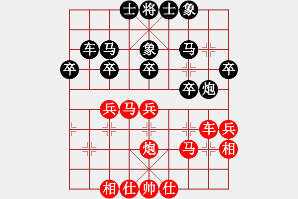 象棋棋譜圖片：漢界之神(7段)-和-飛天盾地(人王) - 步數(shù)：30 