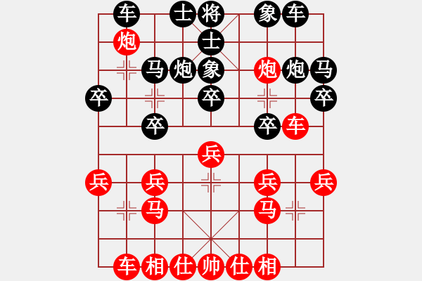 象棋棋譜圖片：chendaqing(月將)-和-碧波棋景(6段) - 步數(shù)：20 