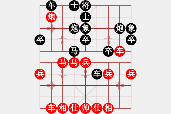 象棋棋譜圖片：chendaqing(月將)-和-碧波棋景(6段) - 步數(shù)：30 