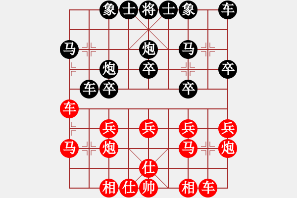 象棋棋譜圖片：9507局 A01-上仕局-小蟲引擎24層 紅先和 旋九專雙核-傻瓜 - 步數(shù)：20 