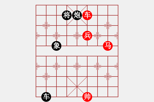 象棋棋譜圖片：魚藝役天(8段)-勝-小測天機(8段) - 步數(shù)：160 