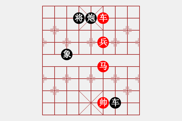 象棋棋譜圖片：魚藝役天(8段)-勝-小測天機(8段) - 步數(shù)：180 