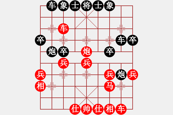 象棋棋譜圖片：魚藝役天(8段)-勝-小測天機(8段) - 步數(shù)：30 