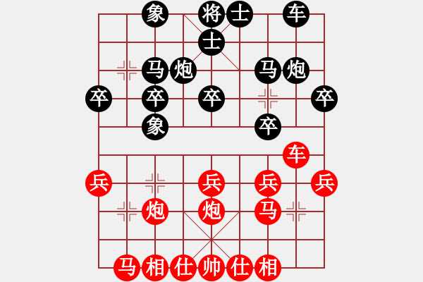 象棋棋譜圖片：來日方長VS倚天高手(2016 11 26 星期六) - 步數(shù)：20 