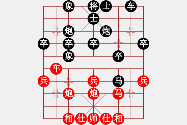 象棋棋譜圖片：來日方長VS倚天高手(2016 11 26 星期六) - 步數(shù)：30 