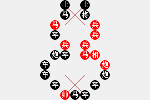 象棋棋譜圖片：任云擬局 葫蘆圖形局(7) - 步數(shù)：0 