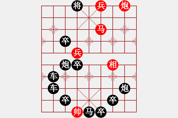 象棋棋譜圖片：任云擬局 葫蘆圖形局(7) - 步數(shù)：29 