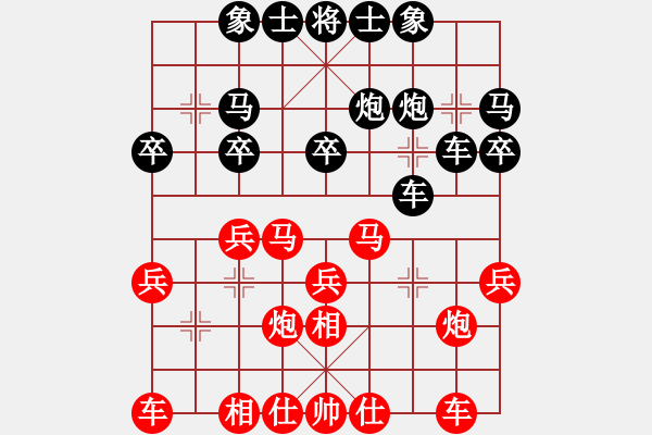 象棋棋譜圖片：脫胎換骨(9段)-負(fù)-九天玄尊(7段) - 步數(shù)：20 