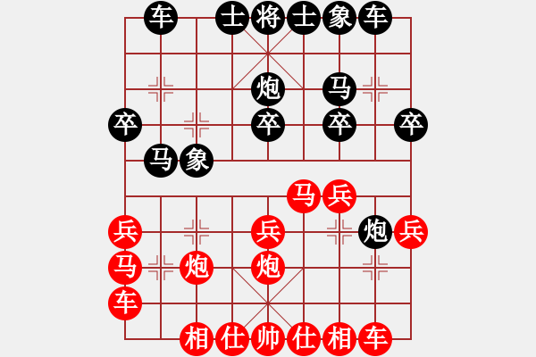 象棋棋譜圖片：鶴壁杯先勝趙輝 - 步數(shù)：20 