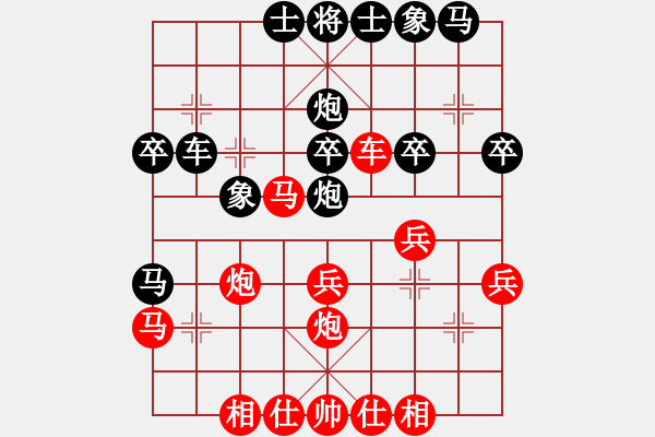 象棋棋譜圖片：鶴壁杯先勝趙輝 - 步數(shù)：30 