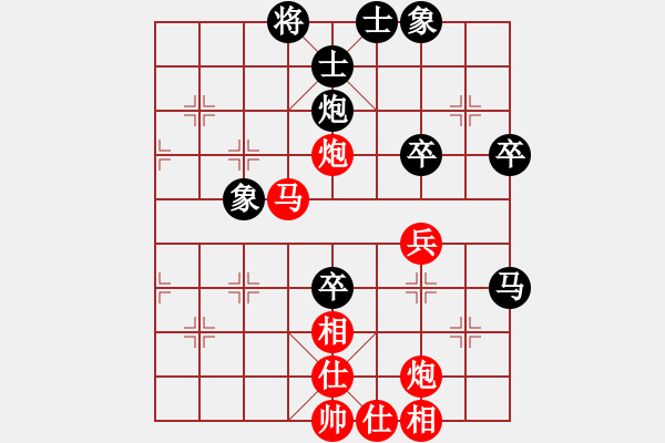 象棋棋譜圖片：鶴壁杯先勝趙輝 - 步數(shù)：70 