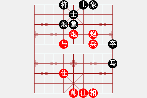 象棋棋譜圖片：鶴壁杯先勝趙輝 - 步數(shù)：80 