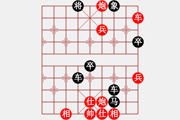 象棋棋譜圖片：懷念英雄(月將)-和-緣份至尊(9段) - 步數(shù)：130 