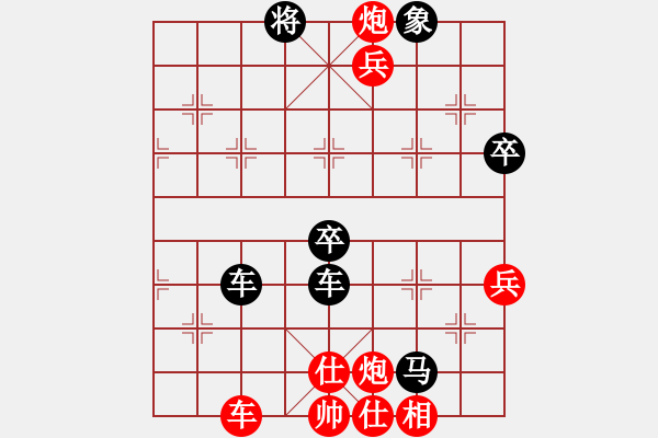 象棋棋譜圖片：懷念英雄(月將)-和-緣份至尊(9段) - 步數(shù)：140 