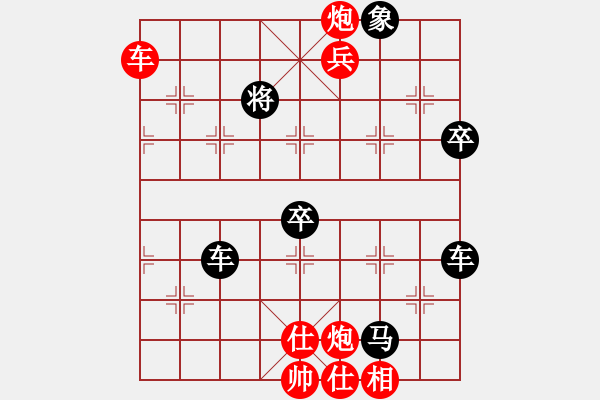 象棋棋譜圖片：懷念英雄(月將)-和-緣份至尊(9段) - 步數(shù)：150 