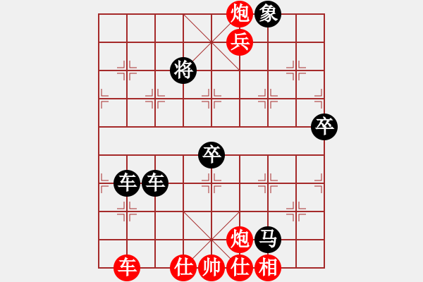 象棋棋譜圖片：懷念英雄(月將)-和-緣份至尊(9段) - 步數(shù)：170 