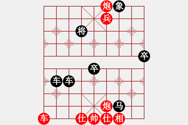 象棋棋譜圖片：懷念英雄(月將)-和-緣份至尊(9段) - 步數(shù)：183 