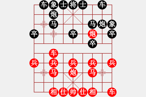 象棋棋譜圖片：懷念英雄(月將)-和-緣份至尊(9段) - 步數(shù)：20 