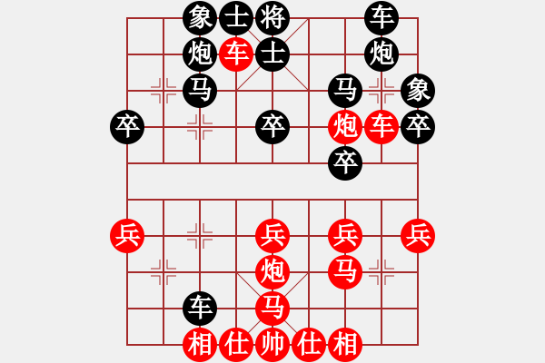 象棋棋譜圖片：懷念英雄(月將)-和-緣份至尊(9段) - 步數(shù)：30 