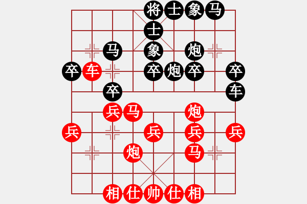 象棋棋譜圖片：漫步云中月(人王)-和-山水江南(月將) - 步數(shù)：30 