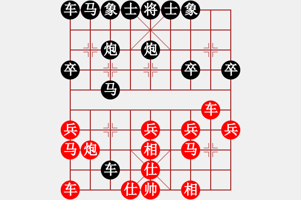 象棋棋谱图片：20191018潘琦辉先负有梦有情有兄弟 - 步数：20 