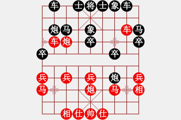 象棋棋譜圖片：不知道[664867060] 后負(fù) 芳棋(純?nèi)讼缕?[893812128] - 步數(shù)：20 