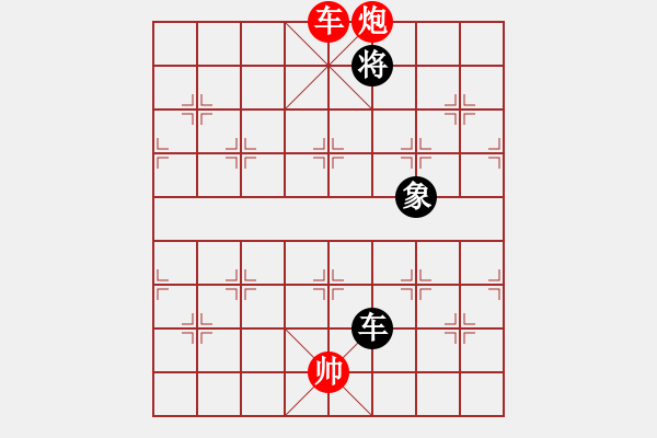 象棋棋譜圖片：車炮士破車雙象 - 步數(shù)：93 