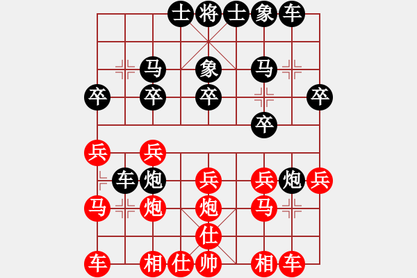 象棋棋譜圖片：屏風(fēng)馬應(yīng)五七炮不進(jìn)兵（黑勝） - 步數(shù)：20 