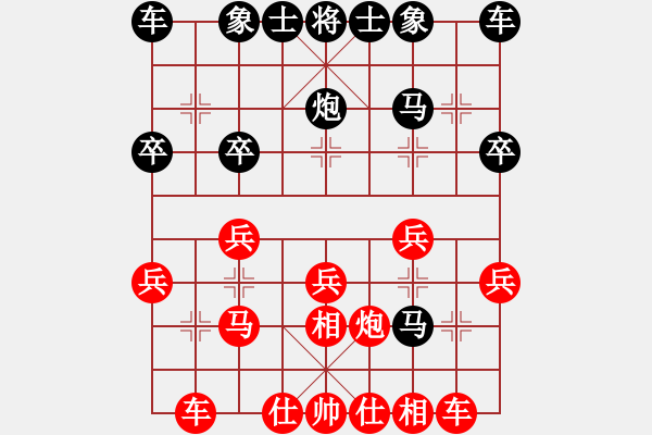 象棋棋譜圖片：海洋島(4段)-和-刀出非我心(5段) - 步數(shù)：20 