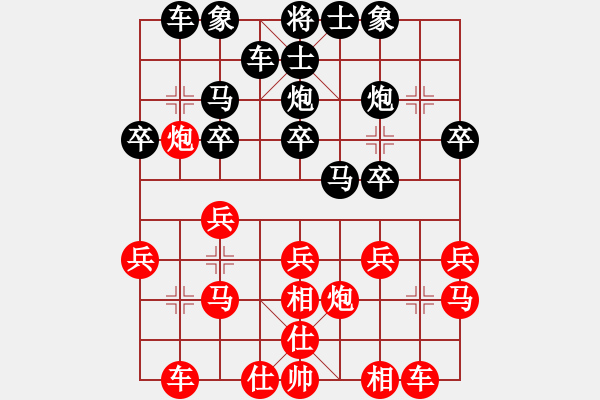 象棋棋譜圖片：凌天 先負(fù) 玄機(jī)逸士 - 步數(shù)：20 