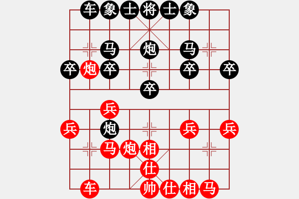 象棋棋譜圖片：2013.5.22孫群希先負甄永強1 - 步數(shù)：20 