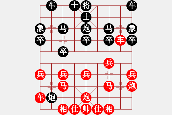 象棋棋譜圖片：人機對戰(zhàn) 2024-6-5 19:59 - 步數(shù)：20 