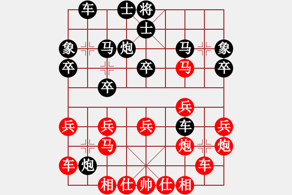 象棋棋譜圖片：人機對戰(zhàn) 2024-6-5 19:59 - 步數(shù)：30 