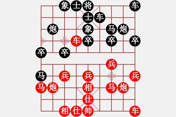 象棋棋譜圖片：沙城單核王(天罡)-和-超級(jí)黨曉陽(9星) - 步數(shù)：20 