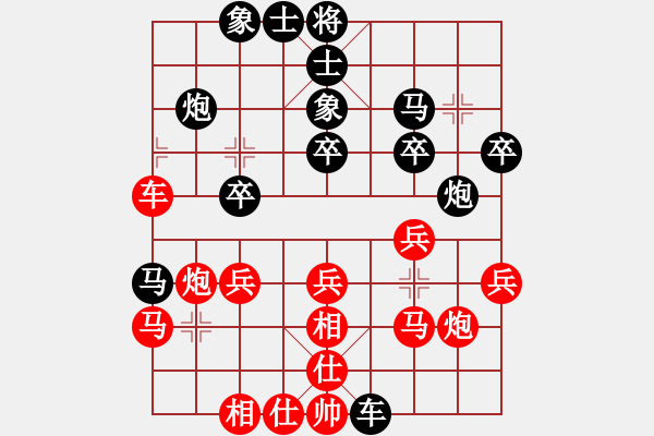 象棋棋譜圖片：沙城單核王(天罡)-和-超級(jí)黨曉陽(9星) - 步數(shù)：30 