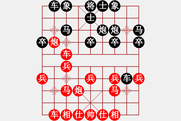 象棋棋谱图片：田长兴 先和 尚培峰 - 步数：20 
