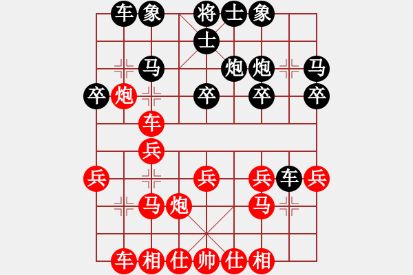 象棋棋譜圖片：田長興 先和 尚培峰 - 步數(shù)：20 